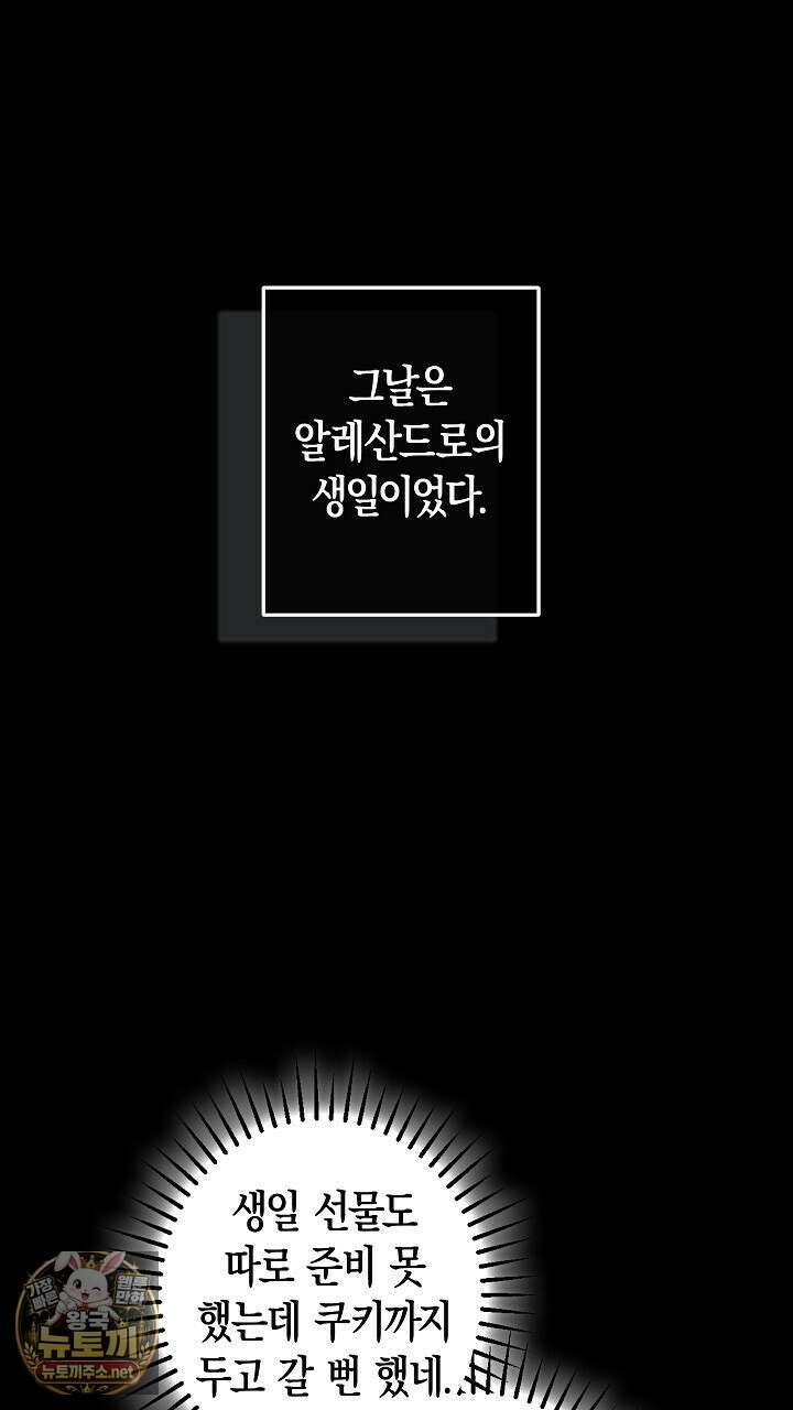 솔스티스 35화 1
