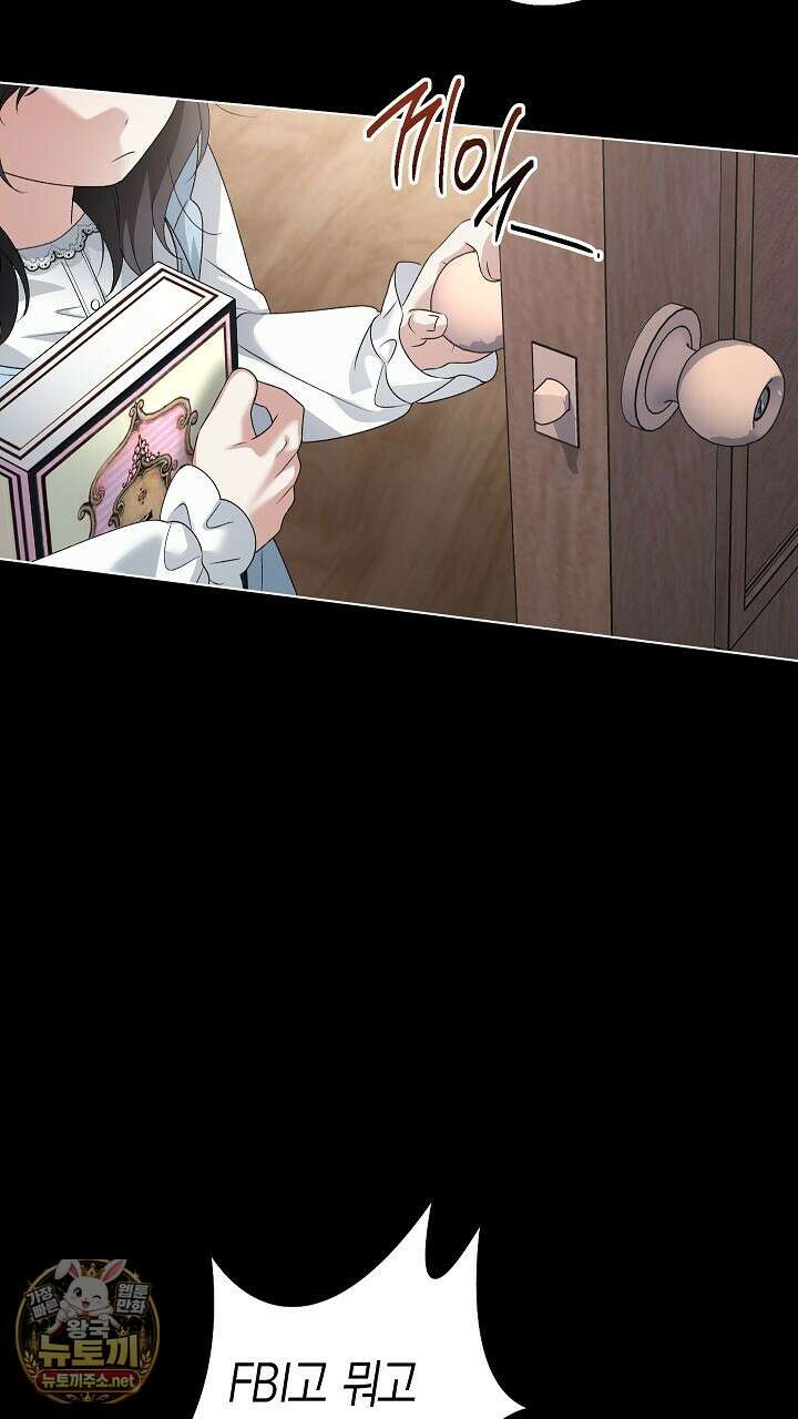 솔스티스 35화 6