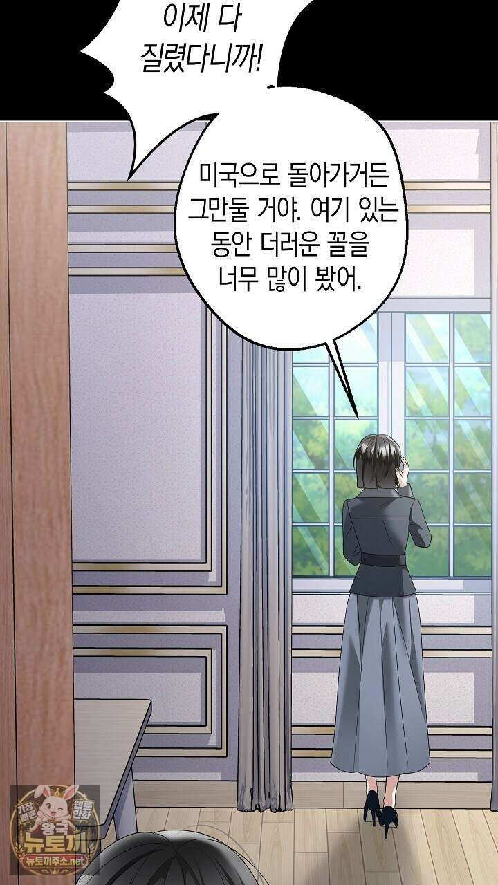 솔스티스 35화 7