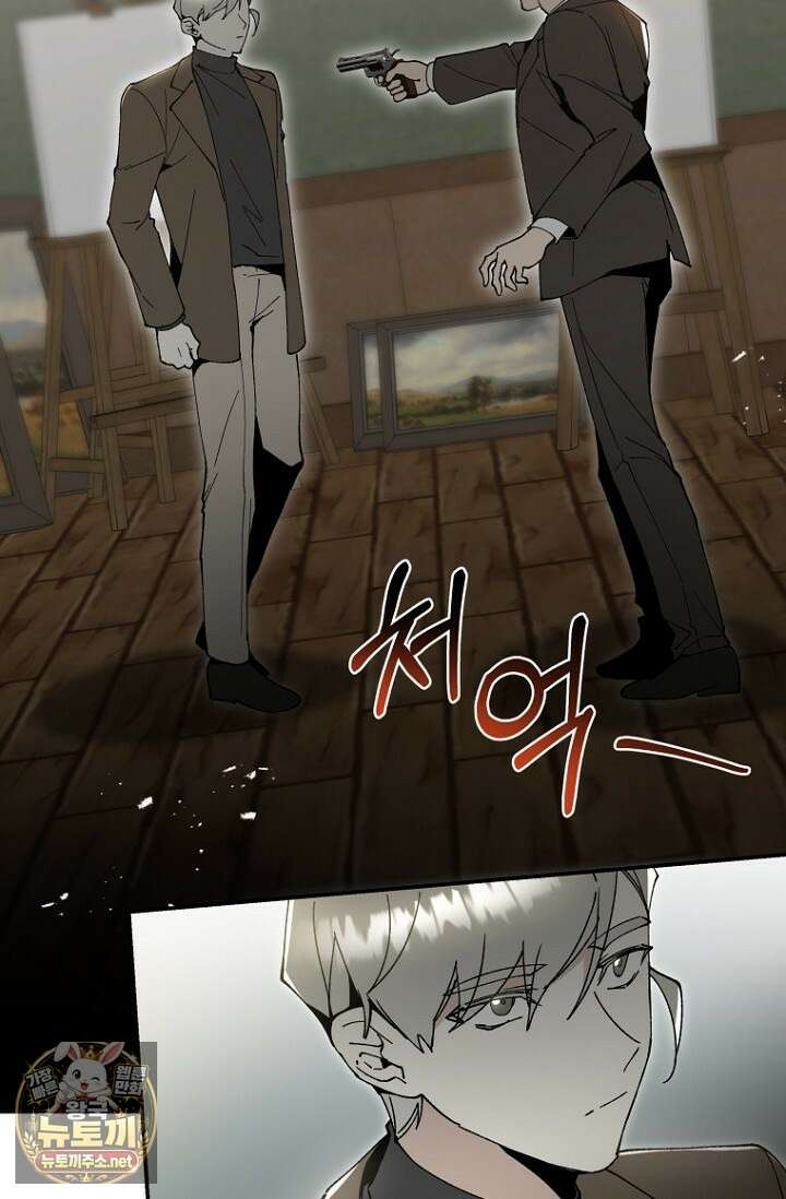 뱀 뜰, 너머 손님 33화 2