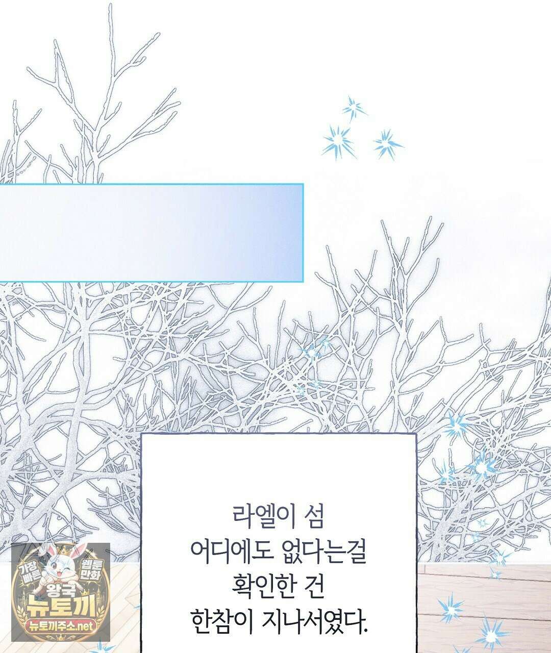 무인도에서 남주를 낚았습니다 48화 1