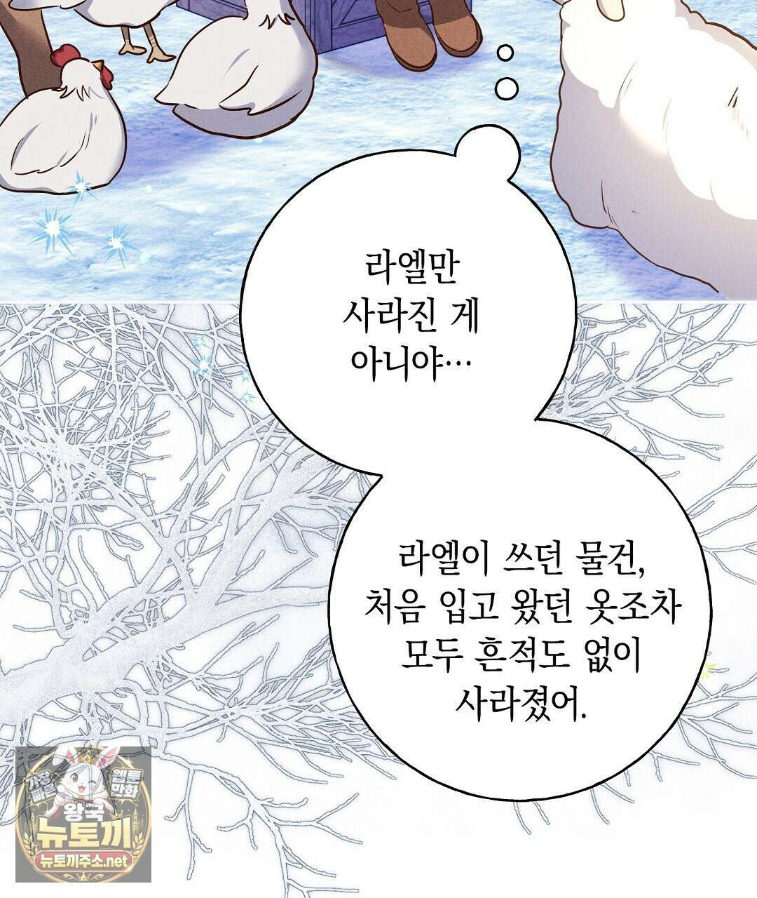 무인도에서 남주를 낚았습니다 48화 3