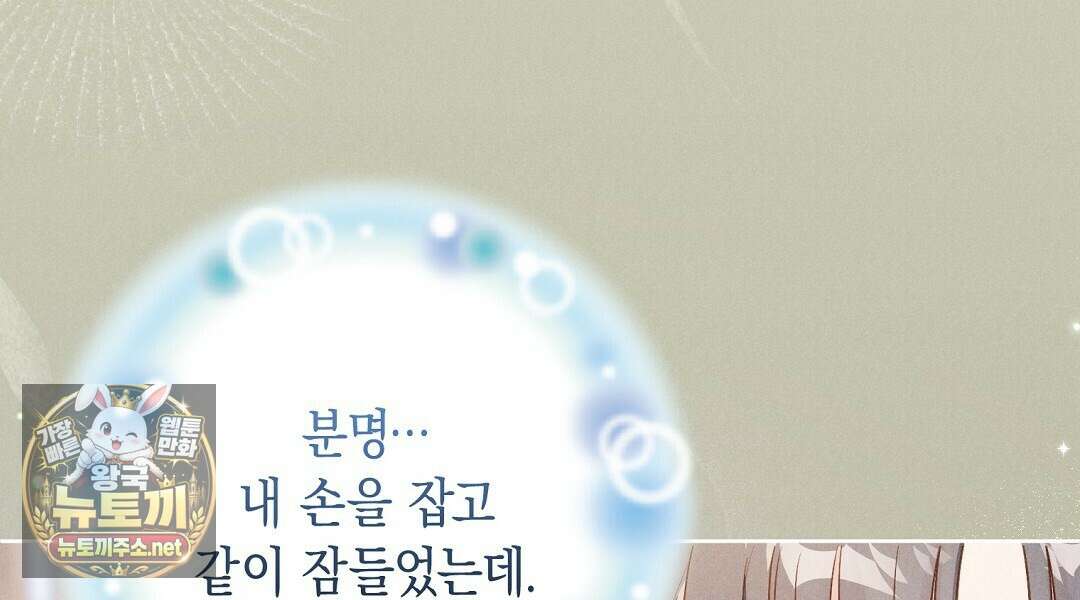 무인도에서 남주를 낚았습니다 48화 6