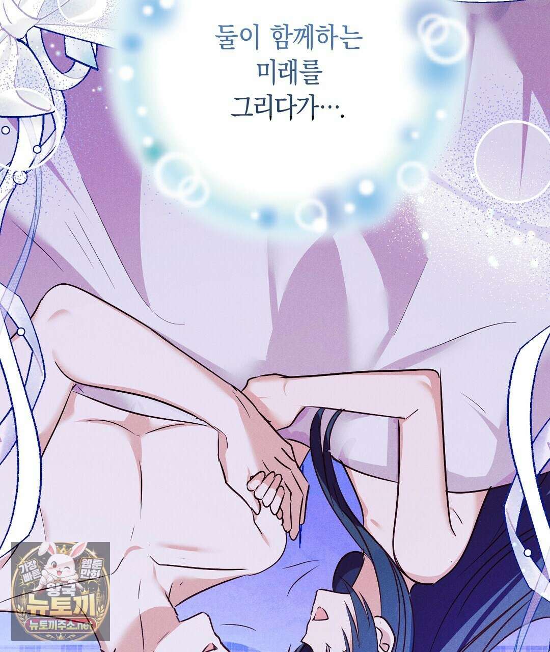 무인도에서 남주를 낚았습니다 48화 8