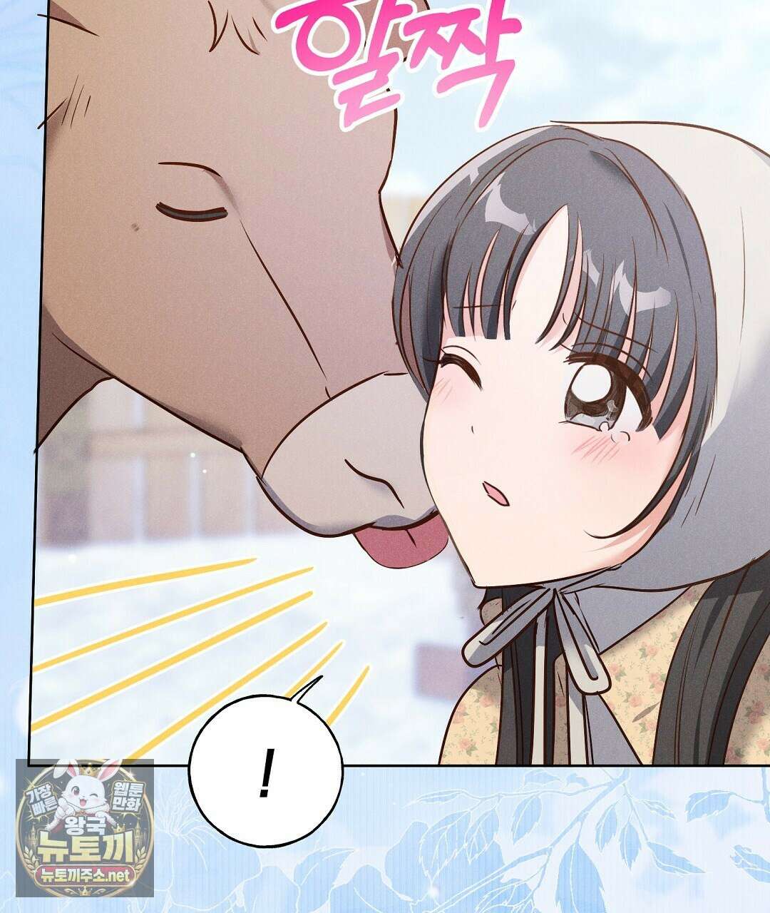 무인도에서 남주를 낚았습니다 48화 10