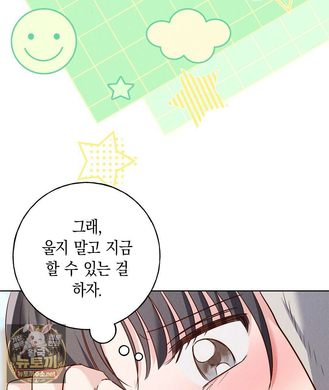 무인도에서 남주를 낚았습니다 48화 13