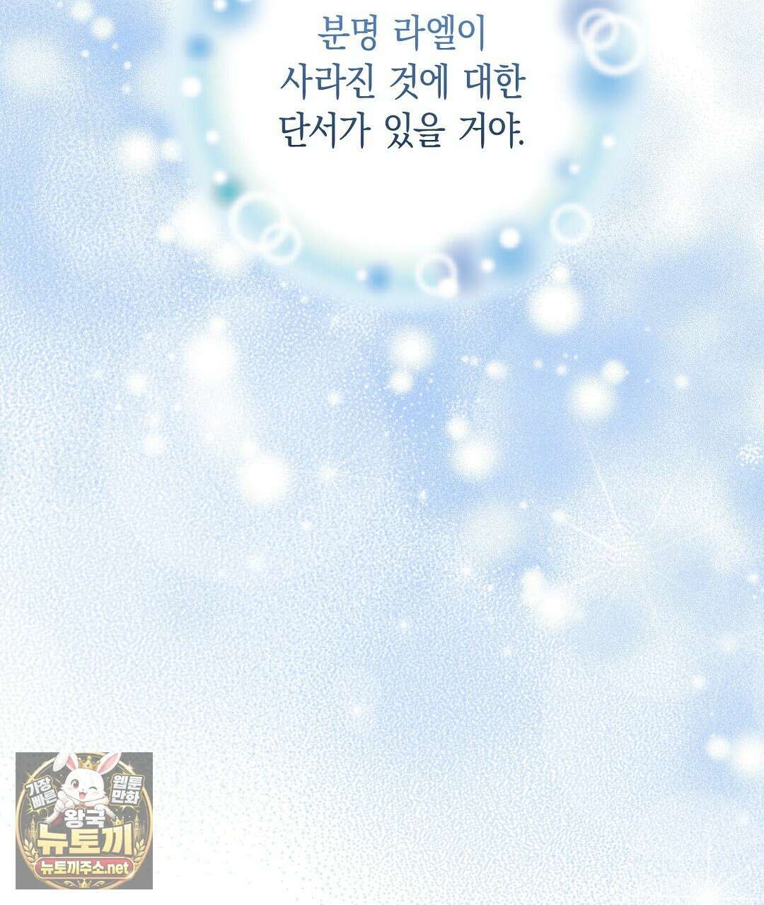 무인도에서 남주를 낚았습니다 48화 15