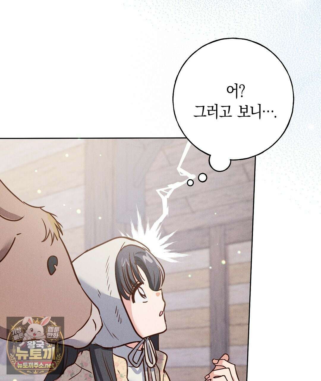 무인도에서 남주를 낚았습니다 48화 16