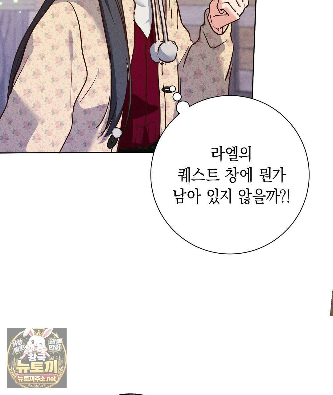 무인도에서 남주를 낚았습니다 48화 17