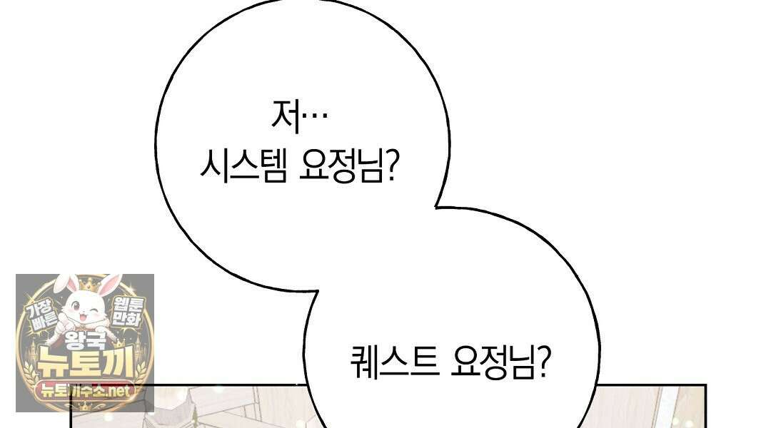 무인도에서 남주를 낚았습니다 48화 18