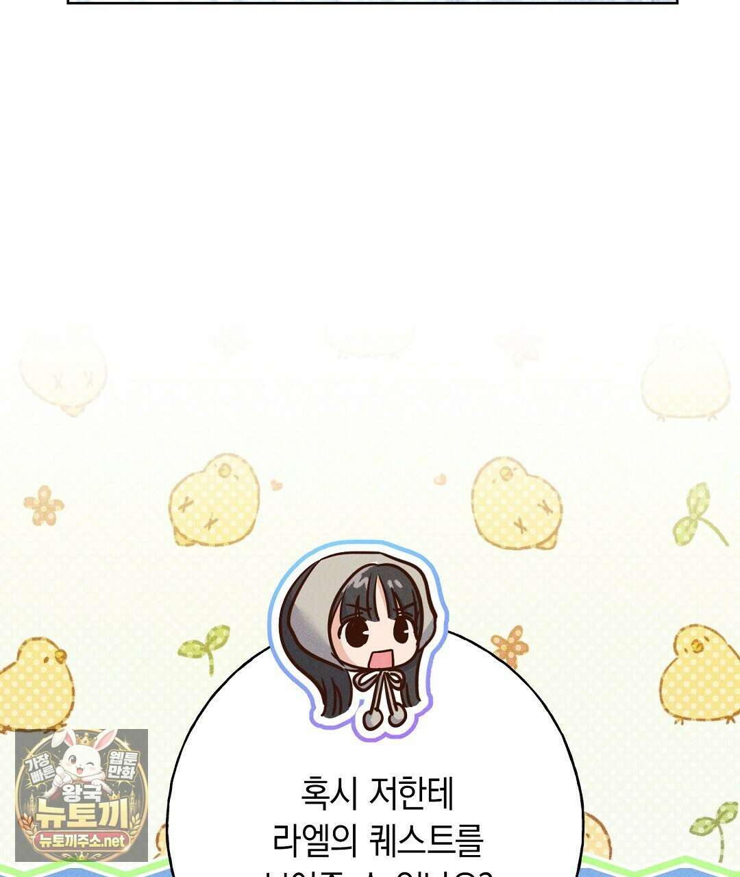무인도에서 남주를 낚았습니다 48화 20