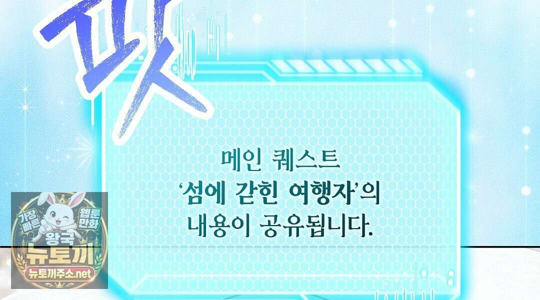 무인도에서 남주를 낚았습니다 48화 24