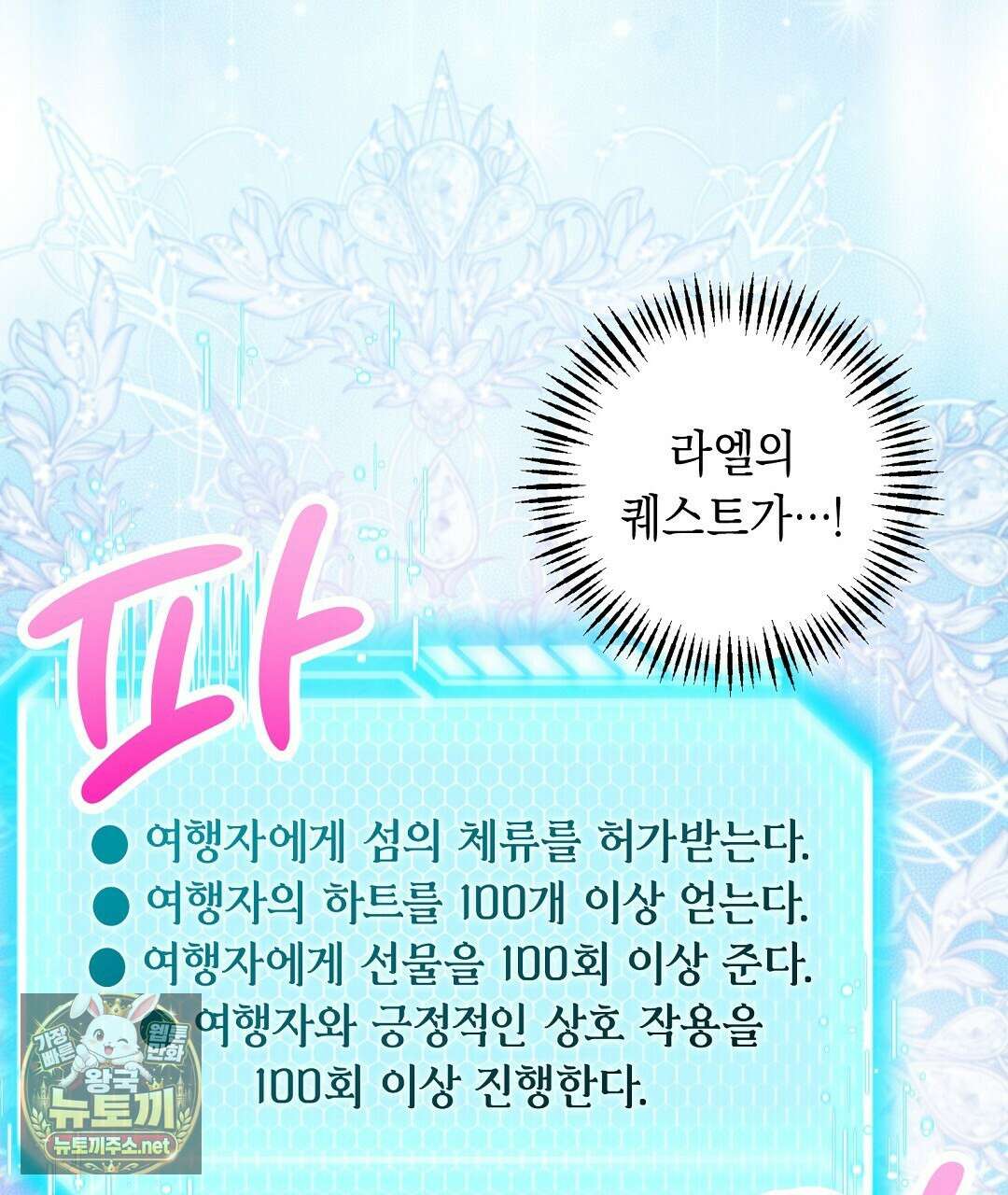 무인도에서 남주를 낚았습니다 48화 26