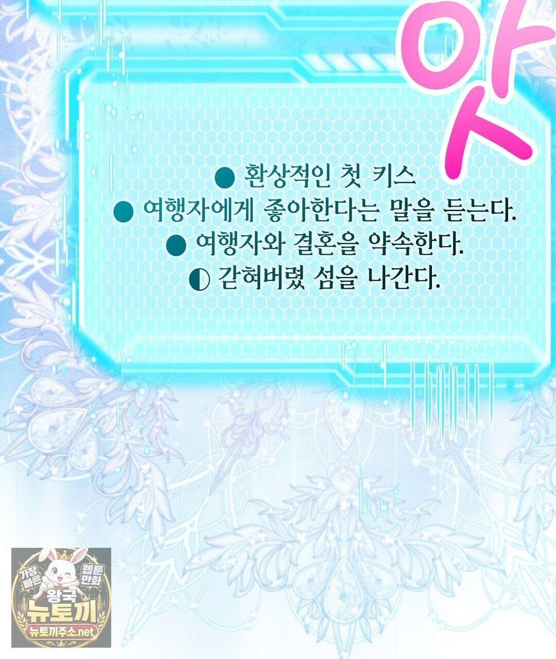 무인도에서 남주를 낚았습니다 48화 27