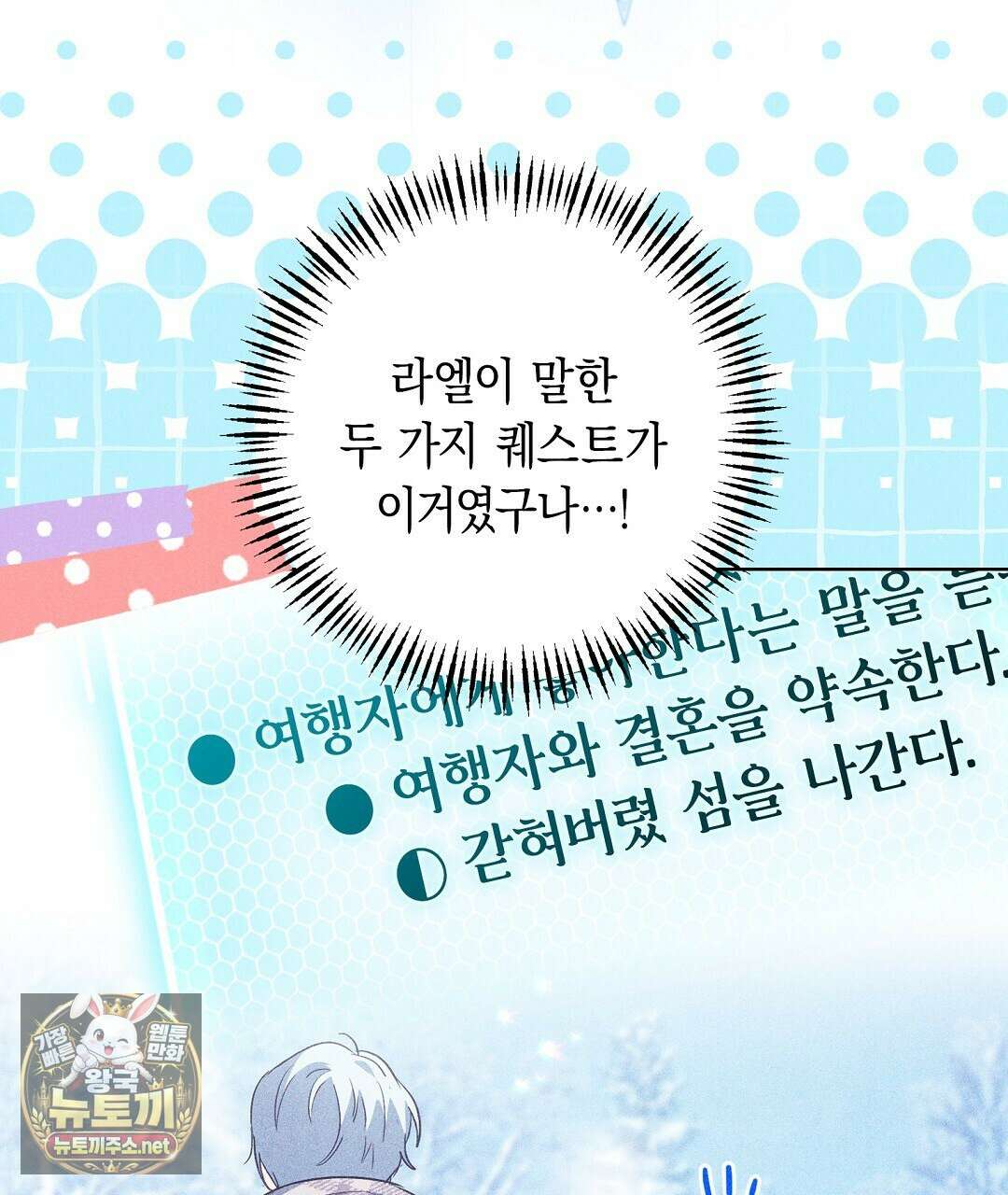무인도에서 남주를 낚았습니다 48화 28