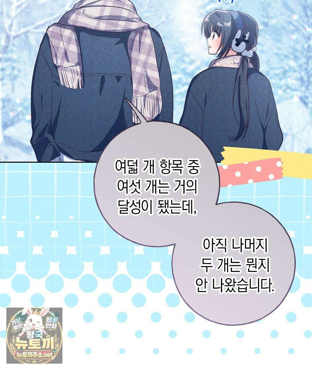 무인도에서 남주를 낚았습니다 48화 29
