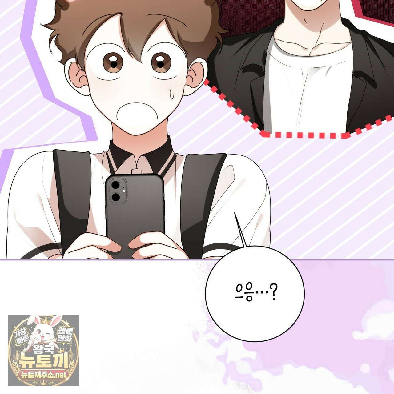 맹수주의보 34화 8