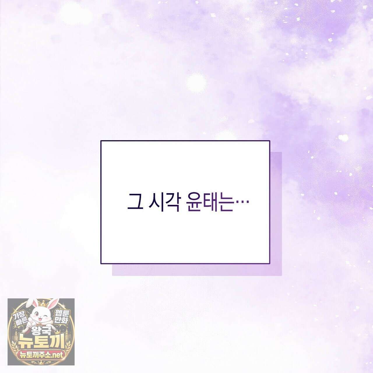 맹수주의보 34화 11