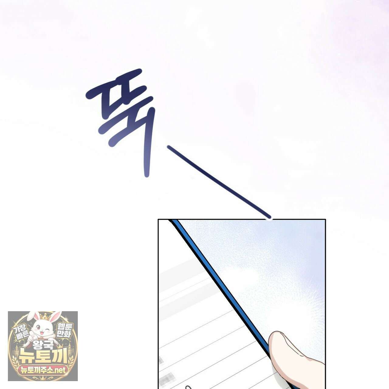 맹수주의보 34화 12