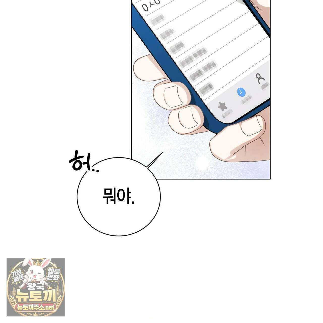 맹수주의보 34화 13