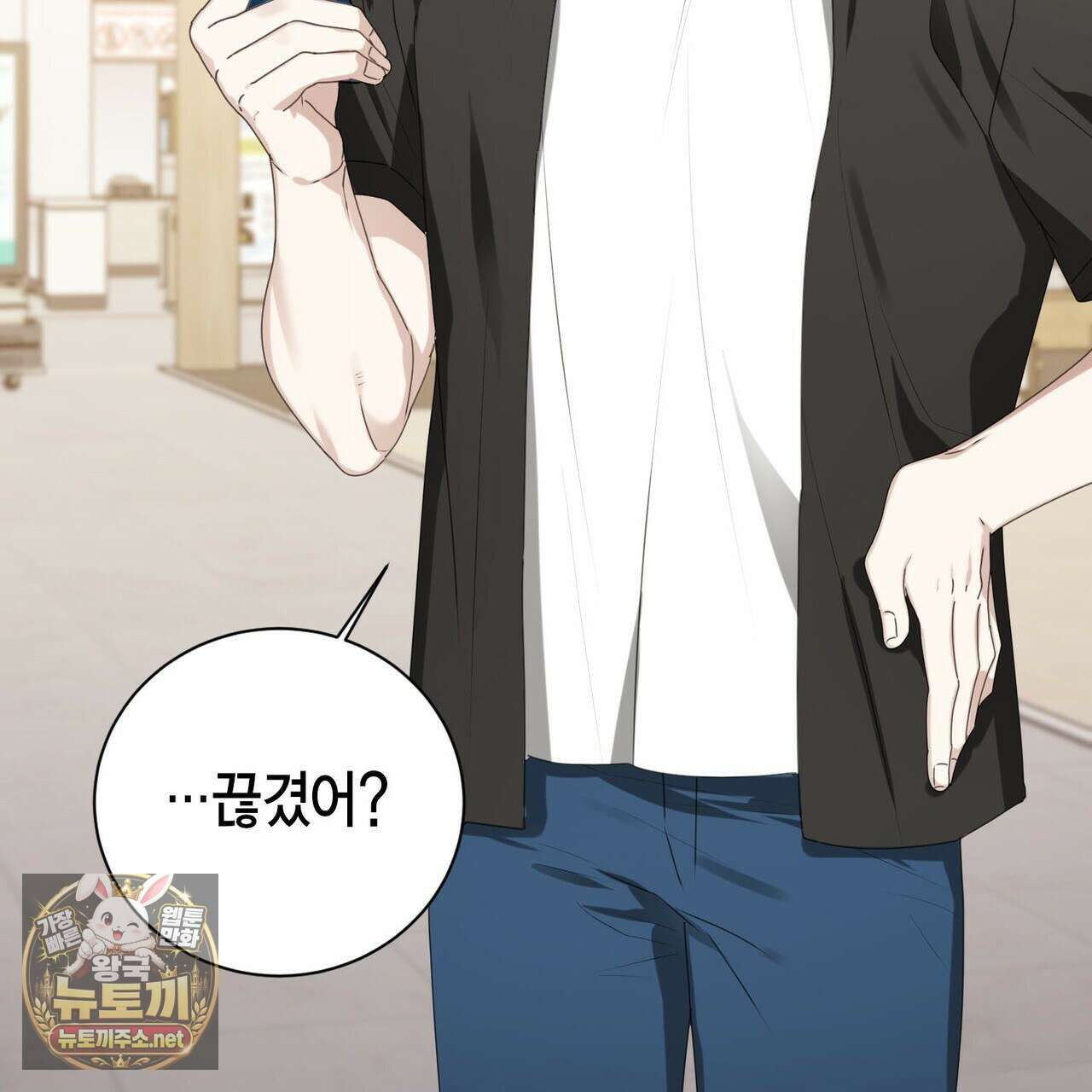 맹수주의보 34화 15