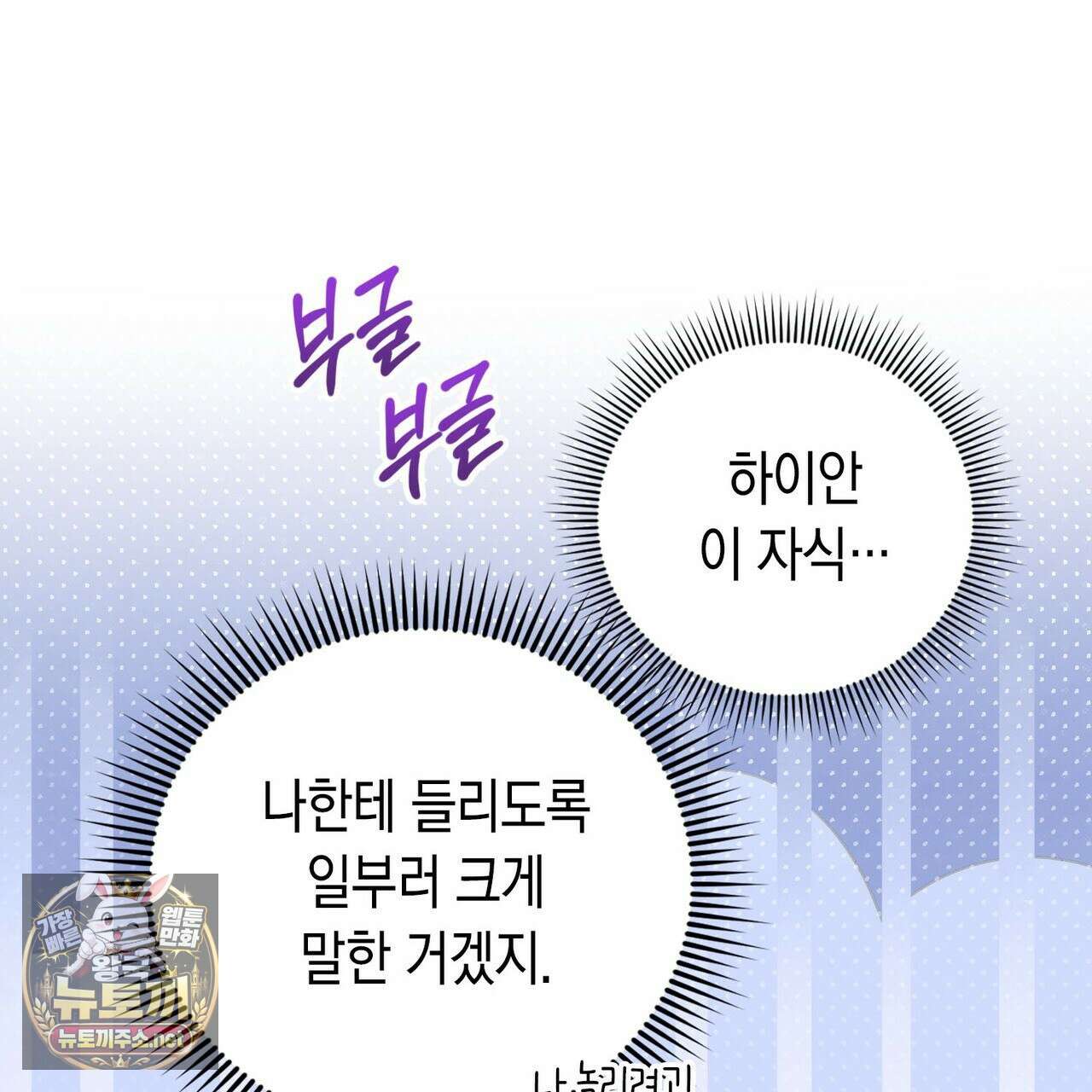 맹수주의보 34화 17