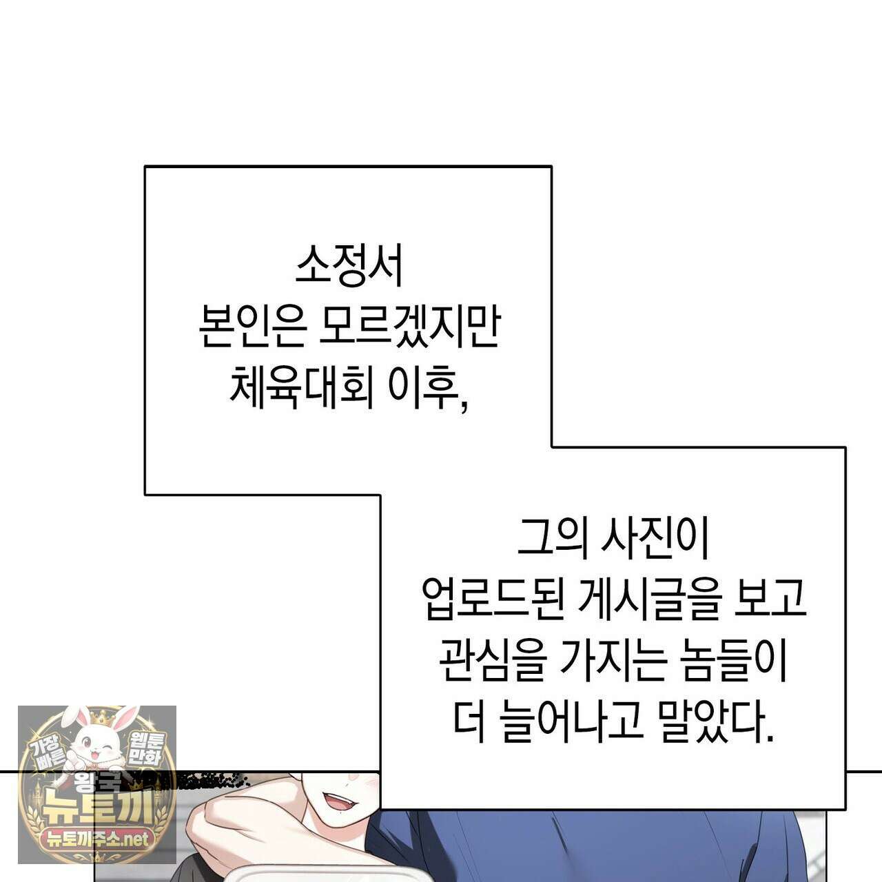 맹수주의보 34화 20