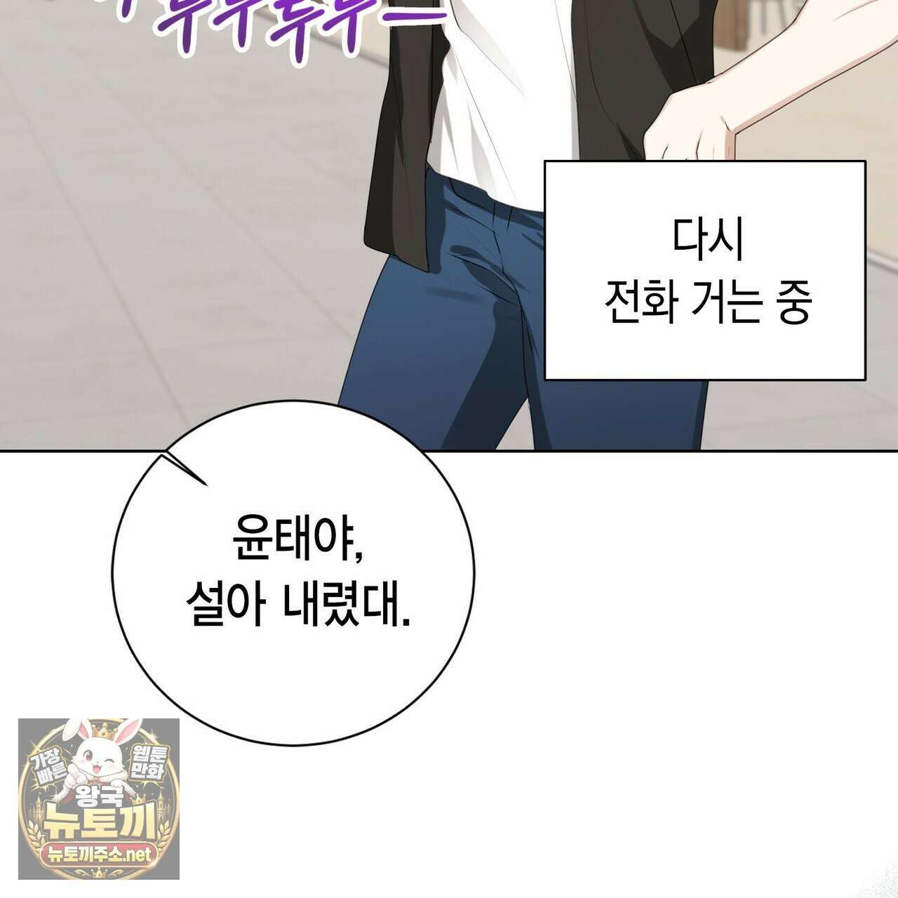 맹수주의보 34화 24