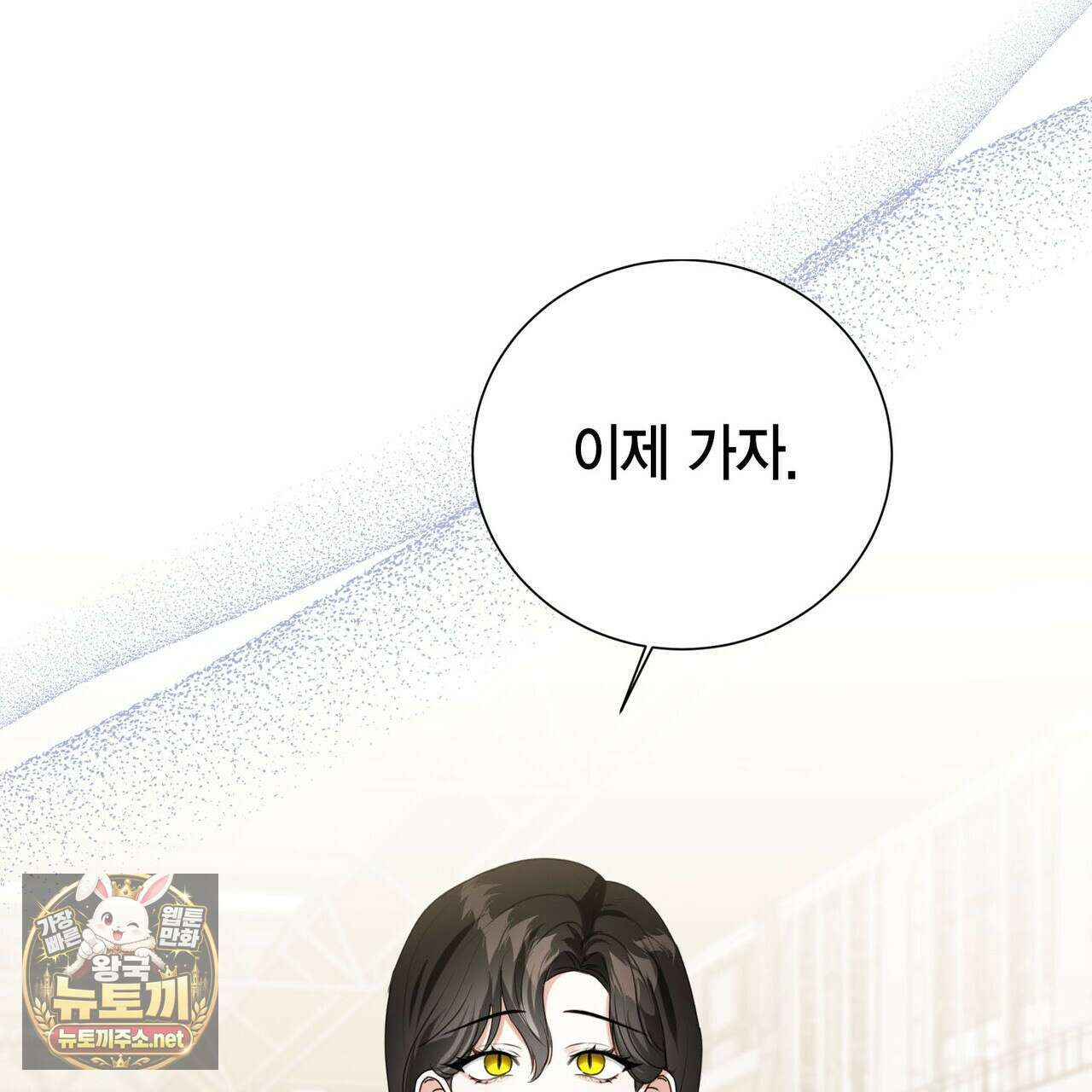 맹수주의보 34화 25