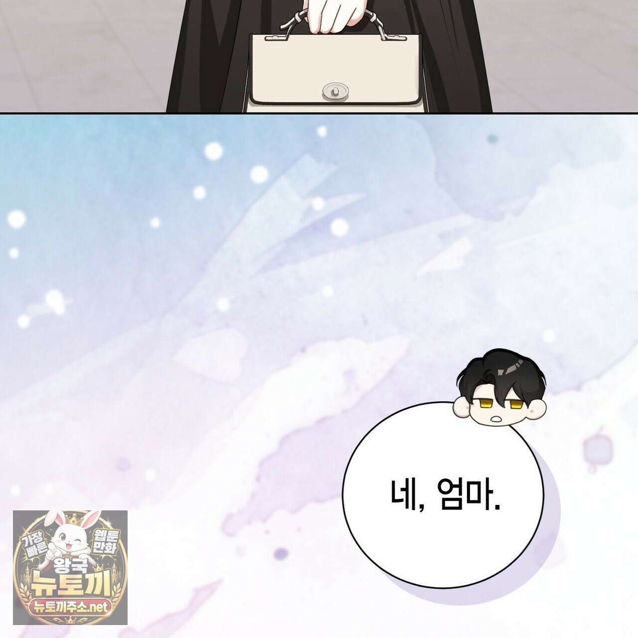 맹수주의보 34화 27
