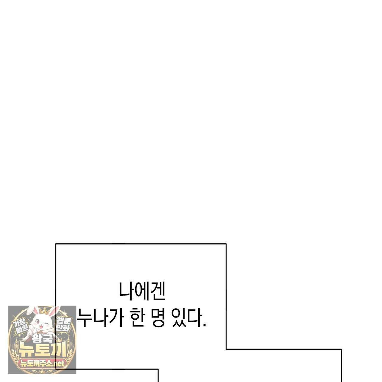 맹수주의보 34화 30