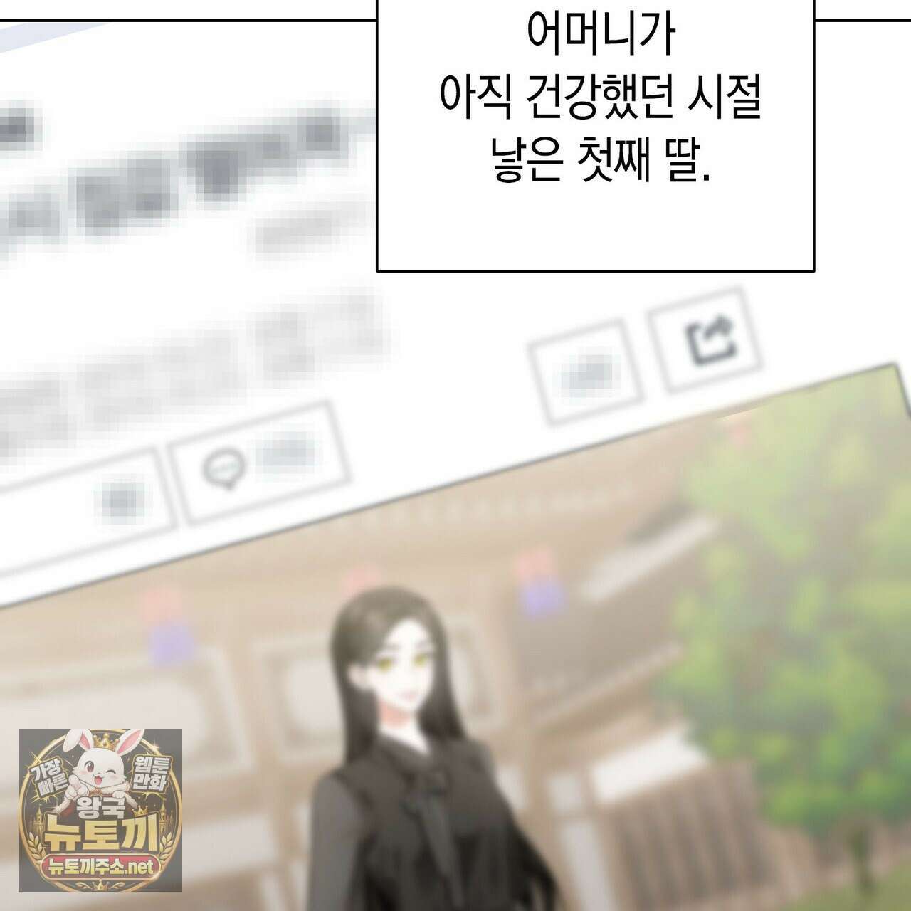 맹수주의보 34화 31