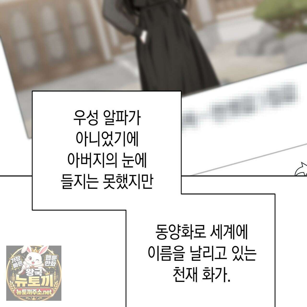 맹수주의보 34화 32