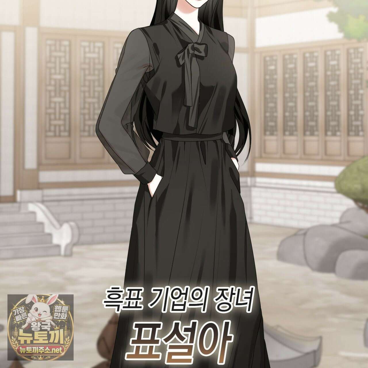 맹수주의보 34화 35