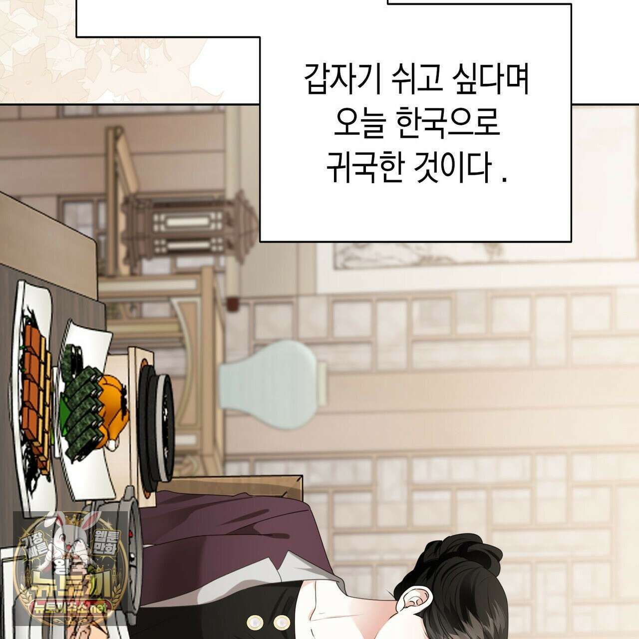 맹수주의보 34화 37