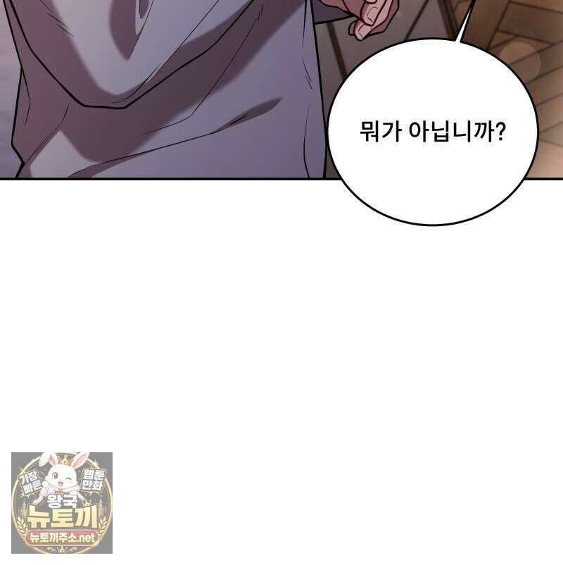 데이앤나잇 20화 21