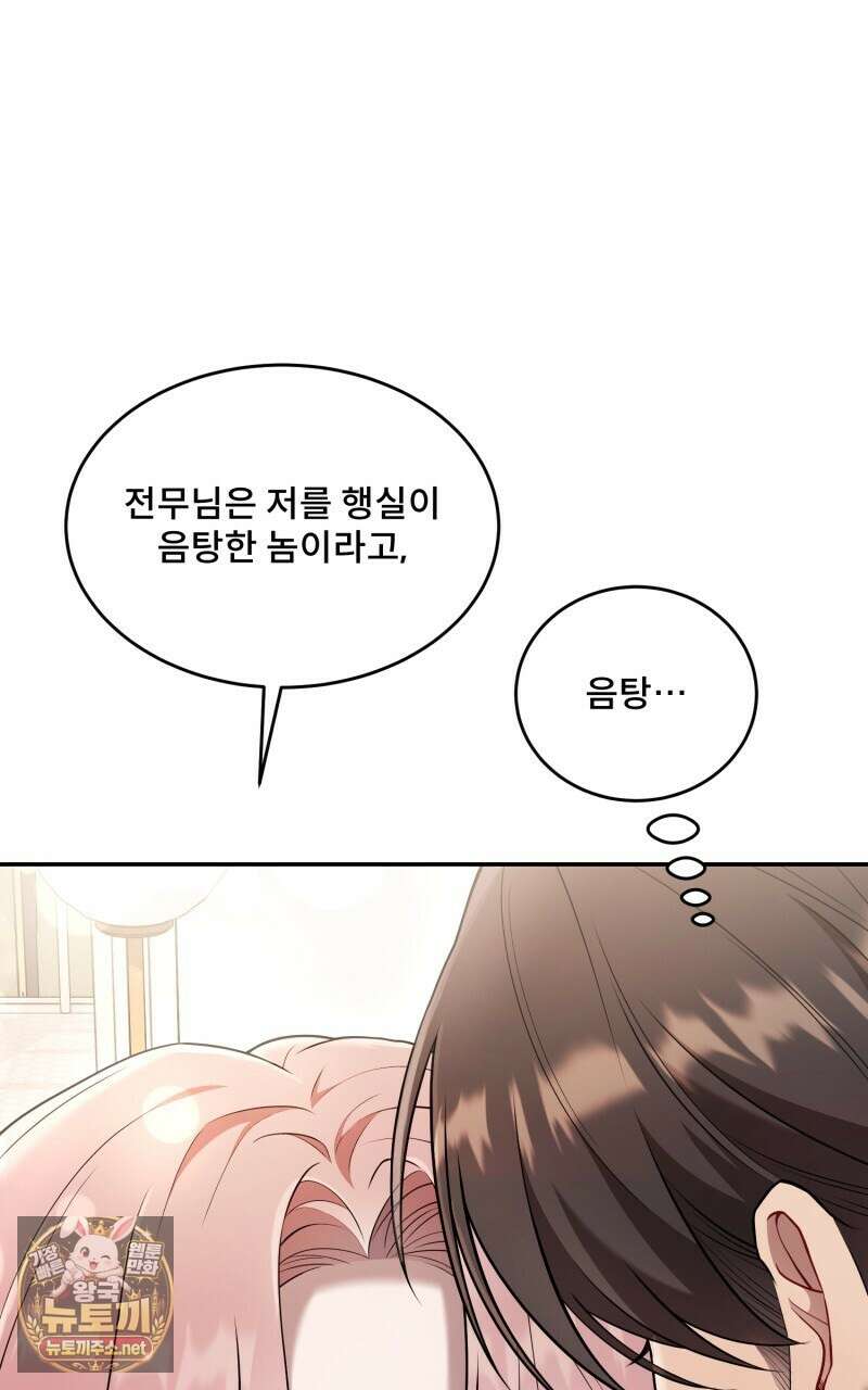 데이앤나잇 20화 22