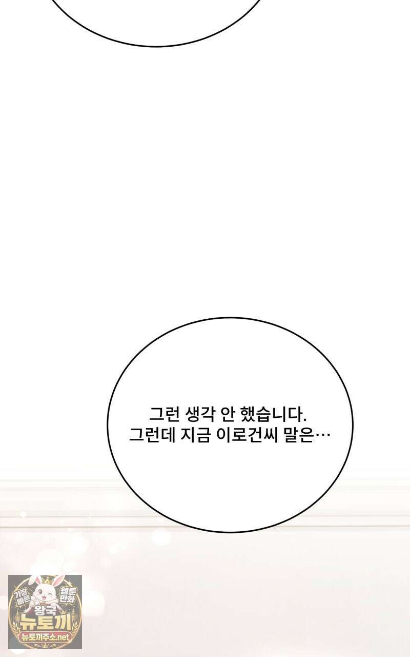 데이앤나잇 20화 24