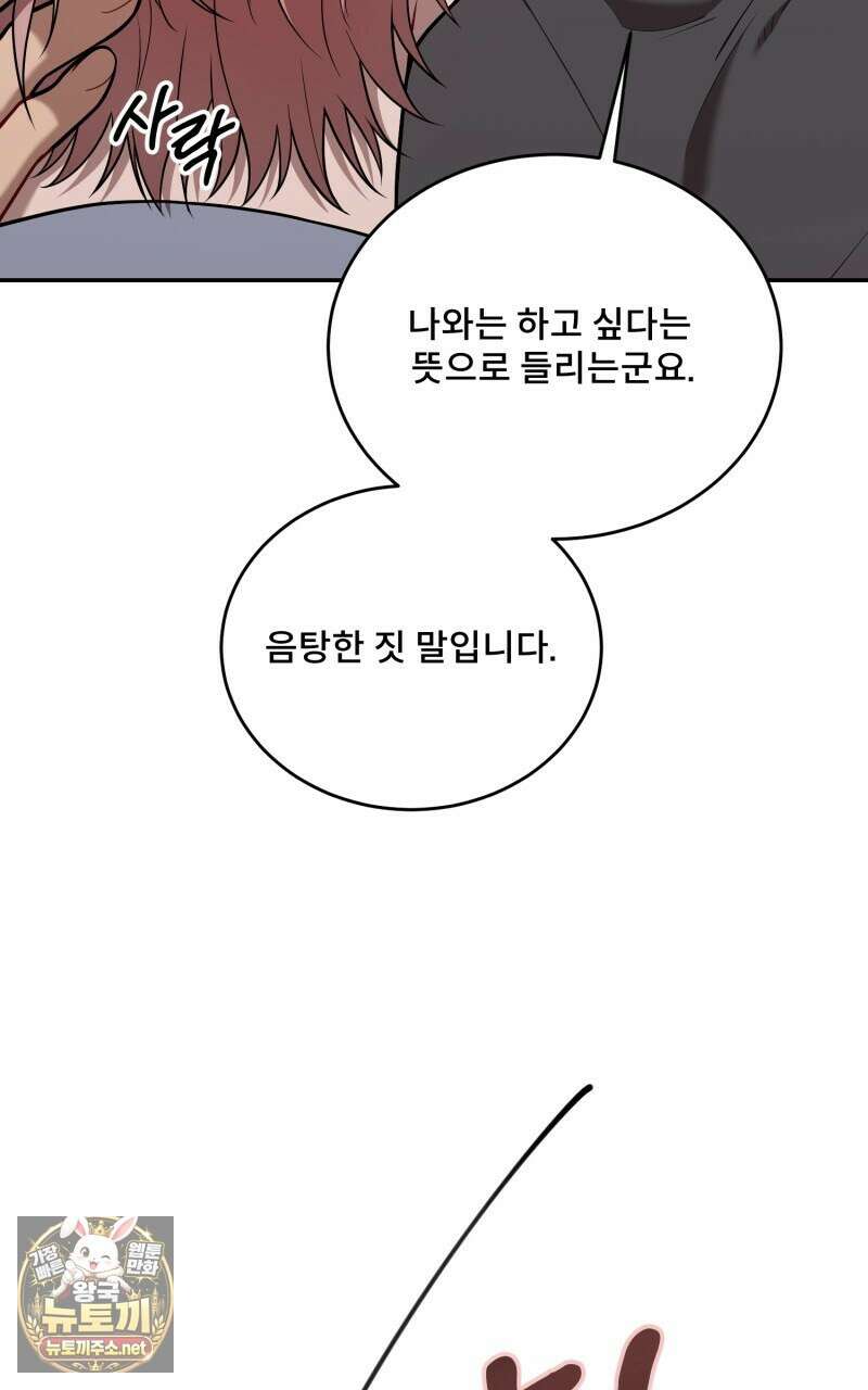 데이앤나잇 20화 26