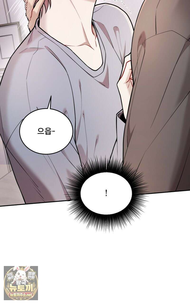 데이앤나잇 20화 28