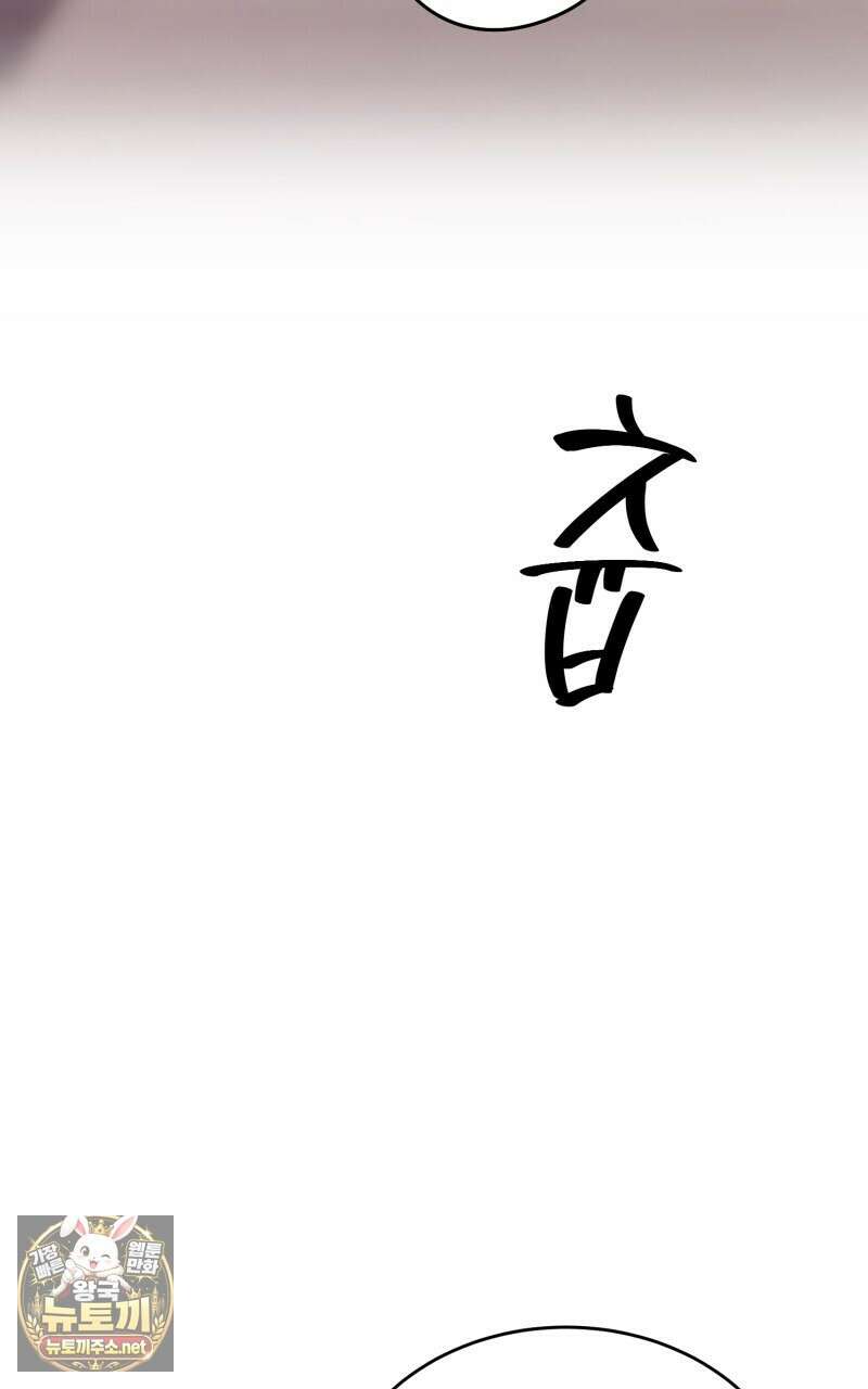 데이앤나잇 20화 49