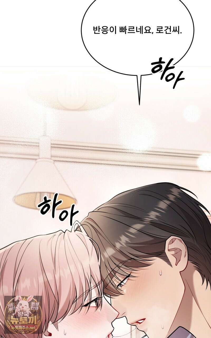 데이앤나잇 20화 50