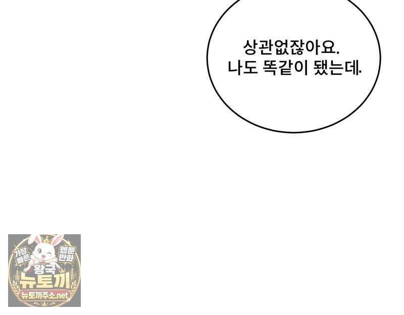 데이앤나잇 20화 52