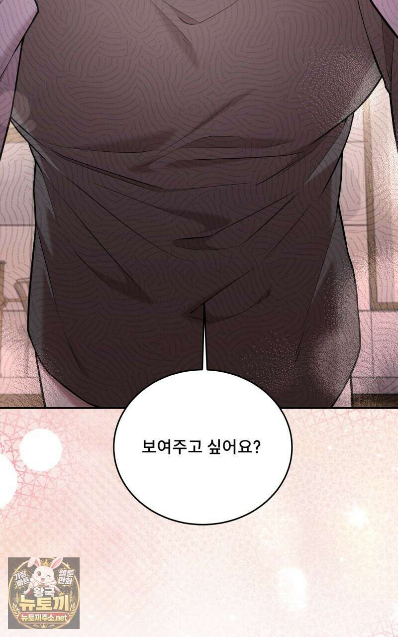 데이앤나잇 20화 54