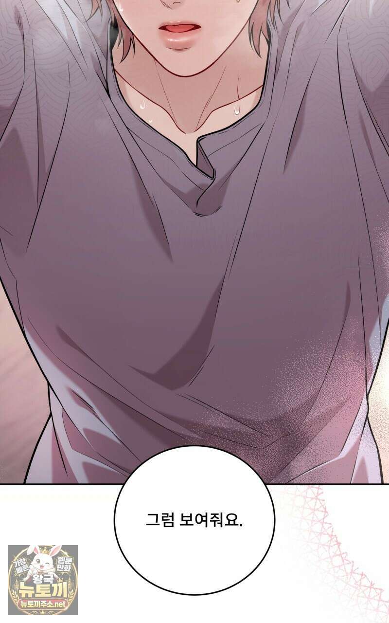 데이앤나잇 20화 56