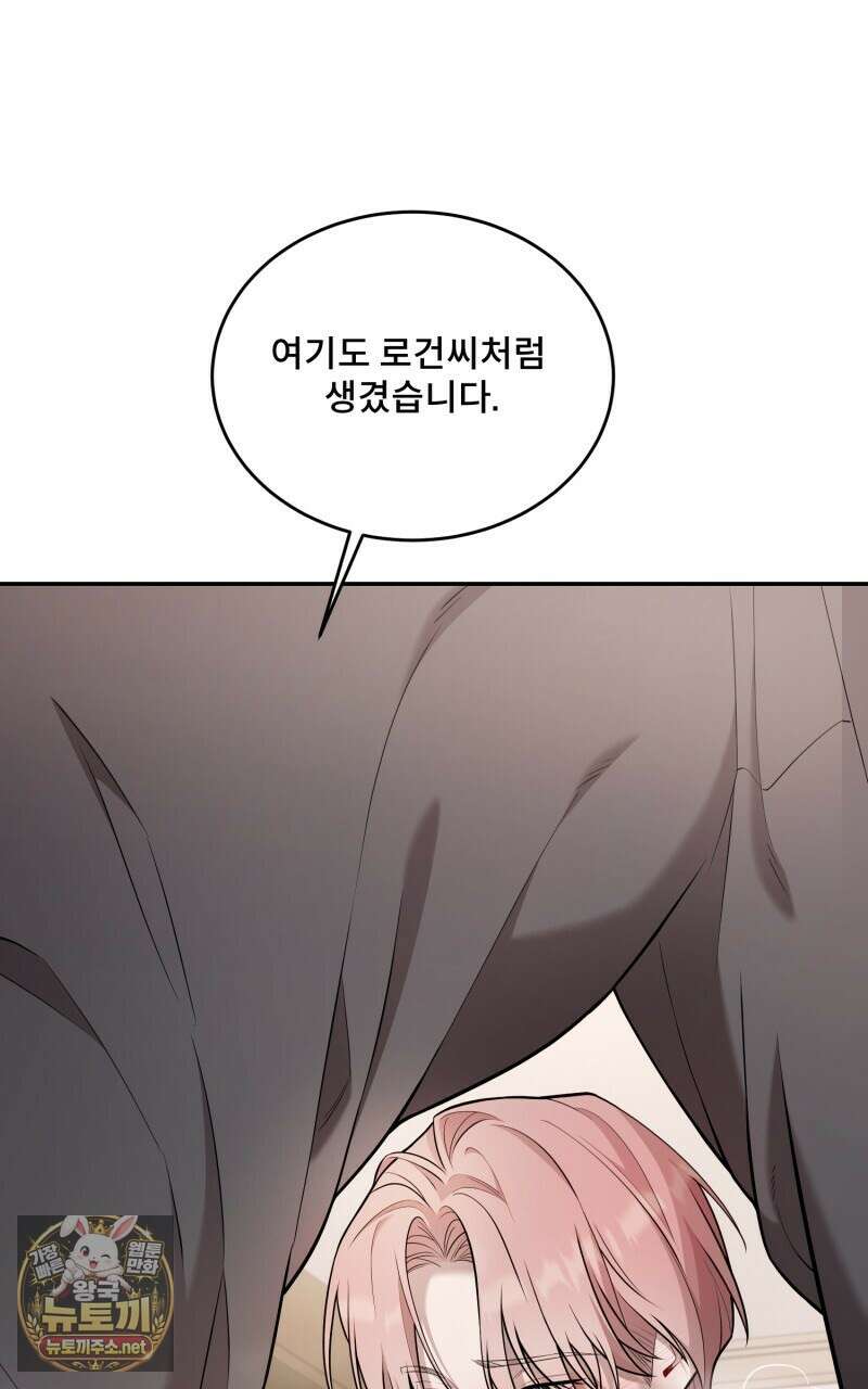 데이앤나잇 20화 62