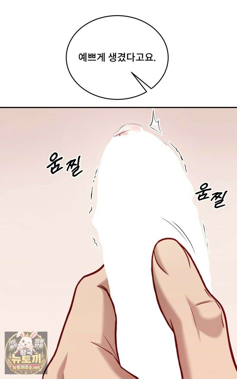 데이앤나잇 20화 65