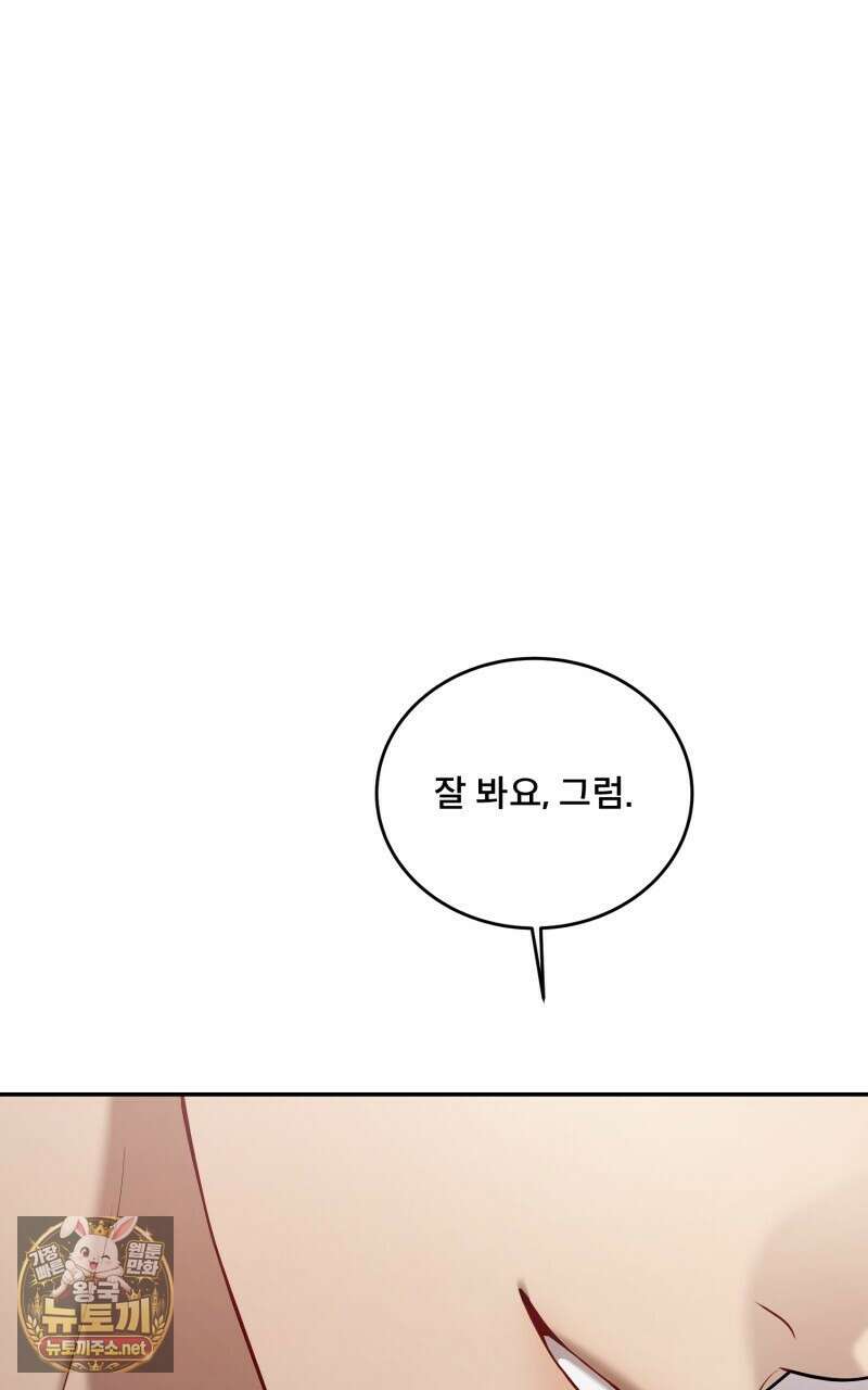 데이앤나잇 20화 70