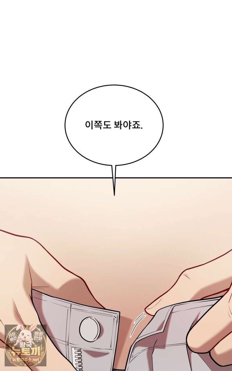 데이앤나잇 20화 78