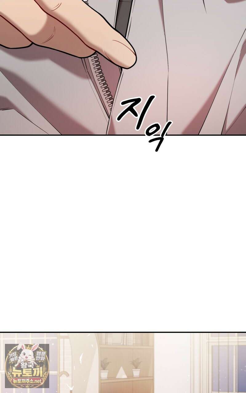데이앤나잇 20화 79